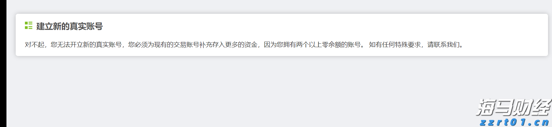 致梅州市民防汛防台风的一封信!请查收→